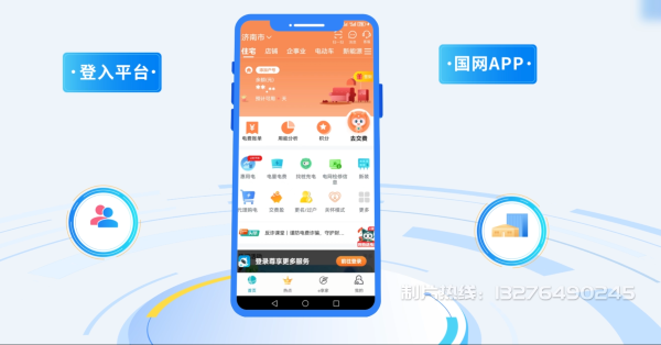 九江电力供需平台MG动画制作_电力系统可视化动画设计_智慧电网数字化宣传动画_电网科普动画_